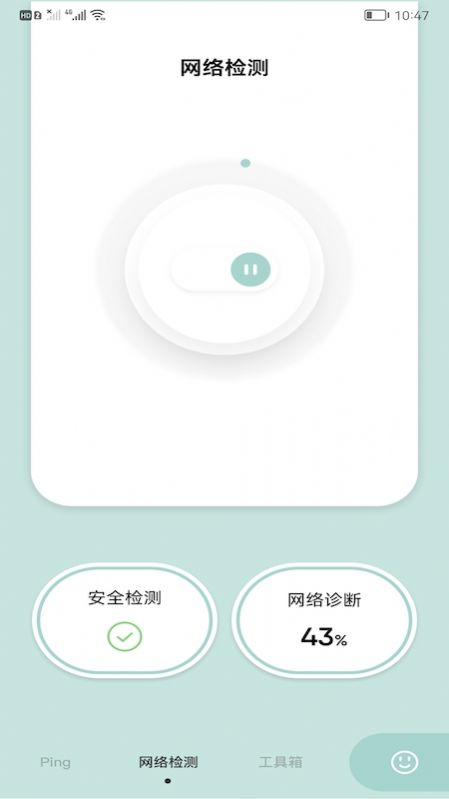 无线管家魔盒app最新版下载-无线管家魔盒手机清爽版下载