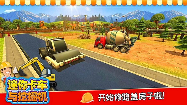 迷你卡车与挖掘机安卓版游戏下载-迷你卡车与挖掘机手游下载