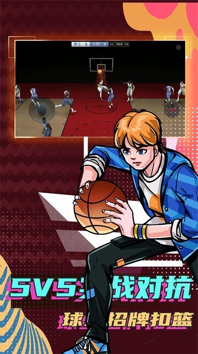 篮球明星大赛最新版手游下载-篮球明星大赛免费中文手游下载