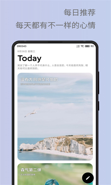 安卓壁纸精选app最新版下载-安卓壁纸精选手机清爽版下载