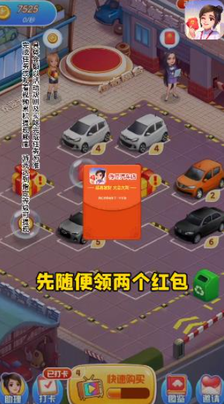 传奇汽车店游戏下载-传奇汽车店游戏官方版1.0.1