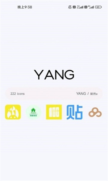 yang图标无广告官网版下载-yang图标免费版下载安装