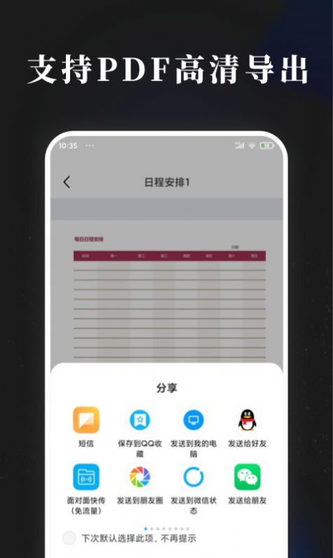 小牛手账app最新版下载-小牛手账手机清爽版下载