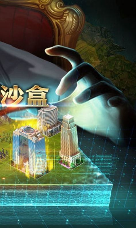 星耀城市最新免费版手游下载-星耀城市安卓游戏下载
