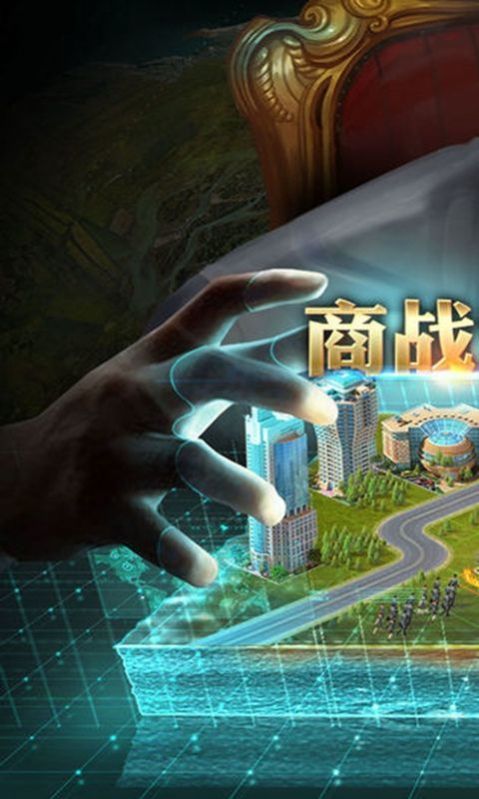 星耀城市最新免费版手游下载-星耀城市安卓游戏下载