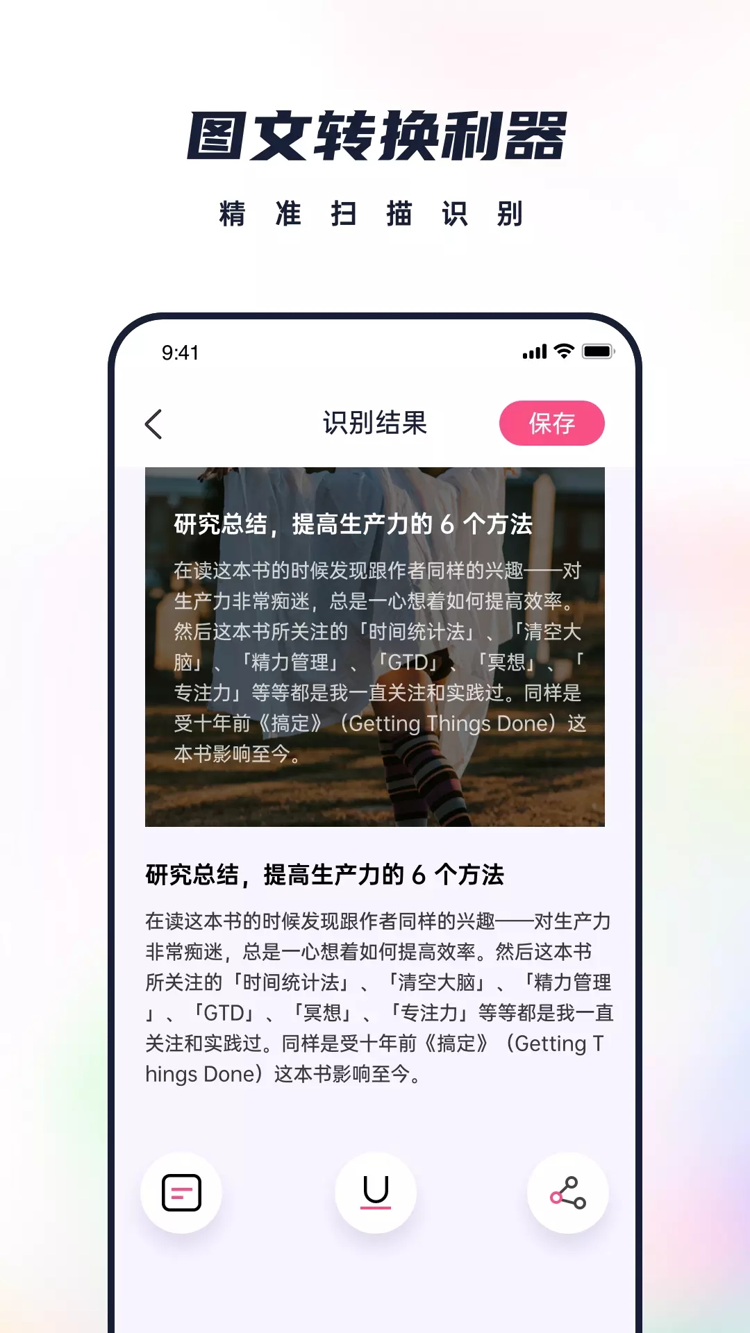 恋恋笔记安卓版手机软件下载-恋恋笔记无广告版app下载