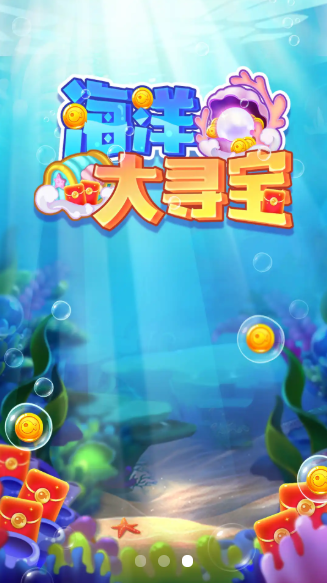 海洋大寻宝最新免费版手游下载-海洋大寻宝安卓游戏下载