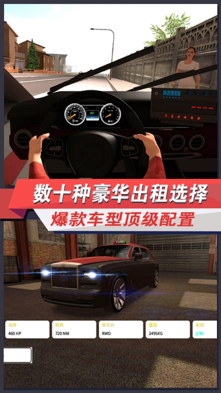 驾照考试模拟器最新手游下载-驾照考试模拟器安卓版手游下载