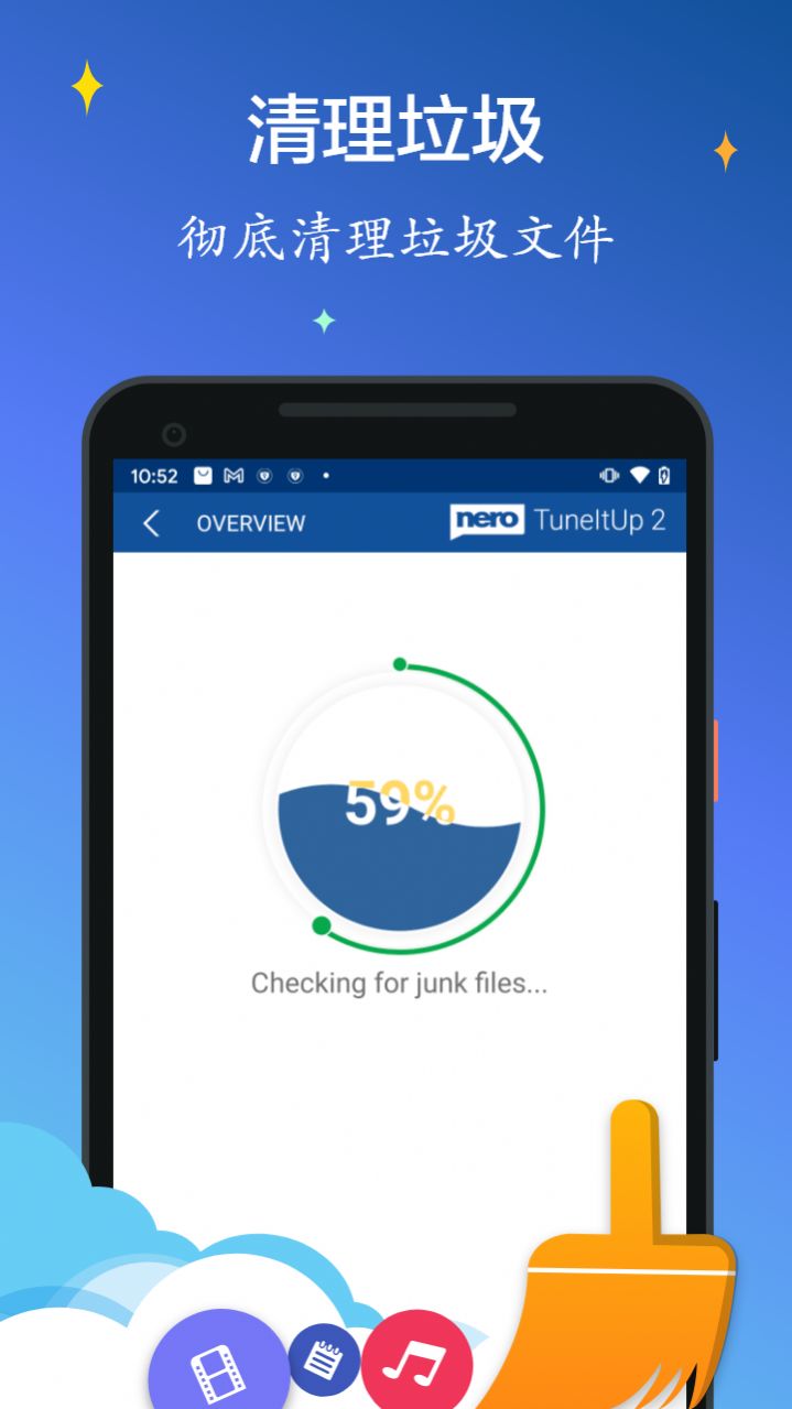 Nero优化清理大师app最新版下载-Nero优化清理大师手机清爽版下载
