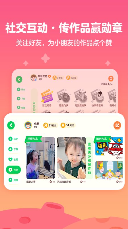 爱奇艺奇巴布儿童版手机app下载-爱奇艺奇巴布儿童版手机app软件最新版v12.4.0 安卓版