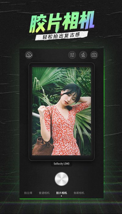 潮自拍加美颜相机2022最新款app下载-潮自拍加美颜相机2022最新款app手机版v4.5.5.0 安卓版