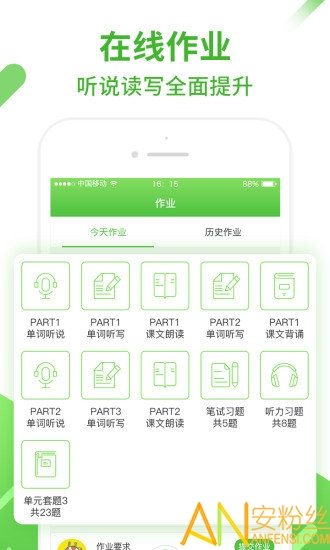 口语易app官方2022下载-口语易官方最新版下载v4.8.7 安卓版