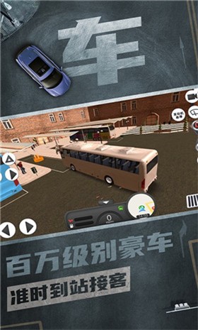 公交驾驶模拟器最新免费版手游下载-公交驾驶模拟器安卓游戏下载