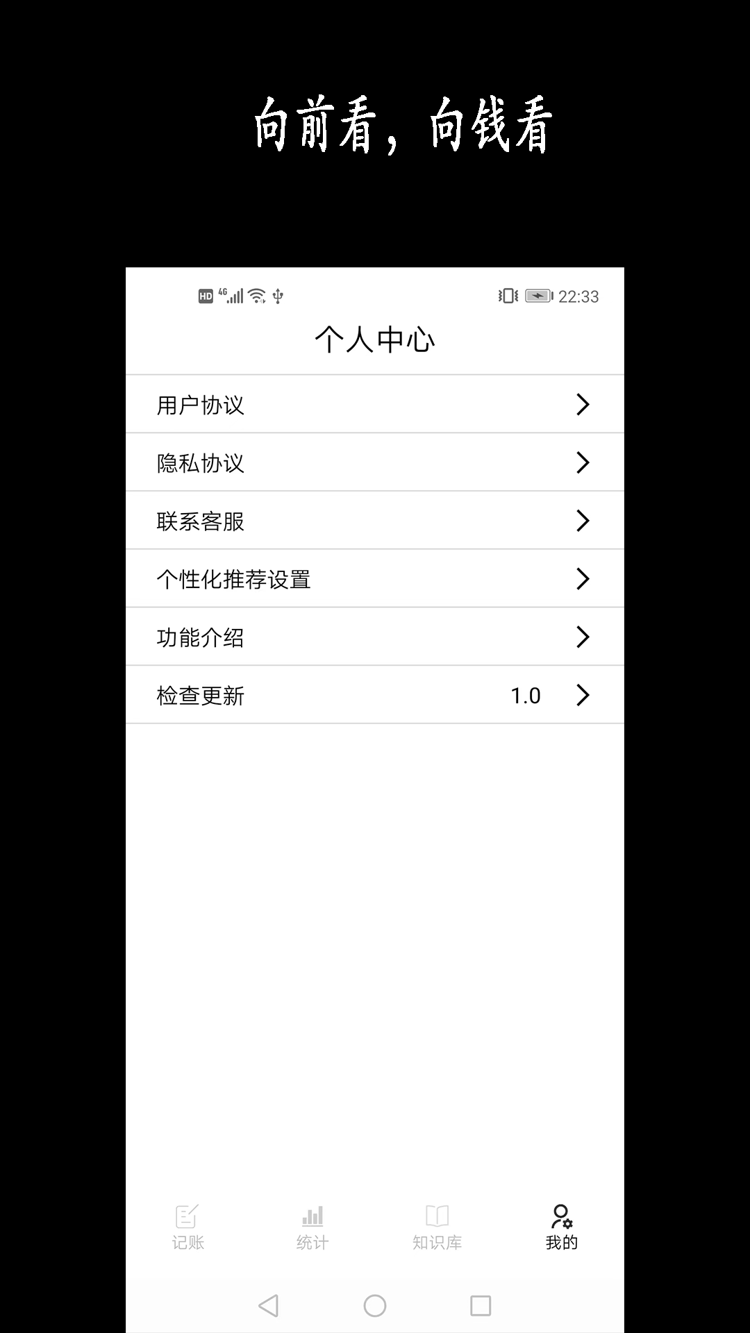 新阳记账官网版app下载-新阳记账免费版下载安装