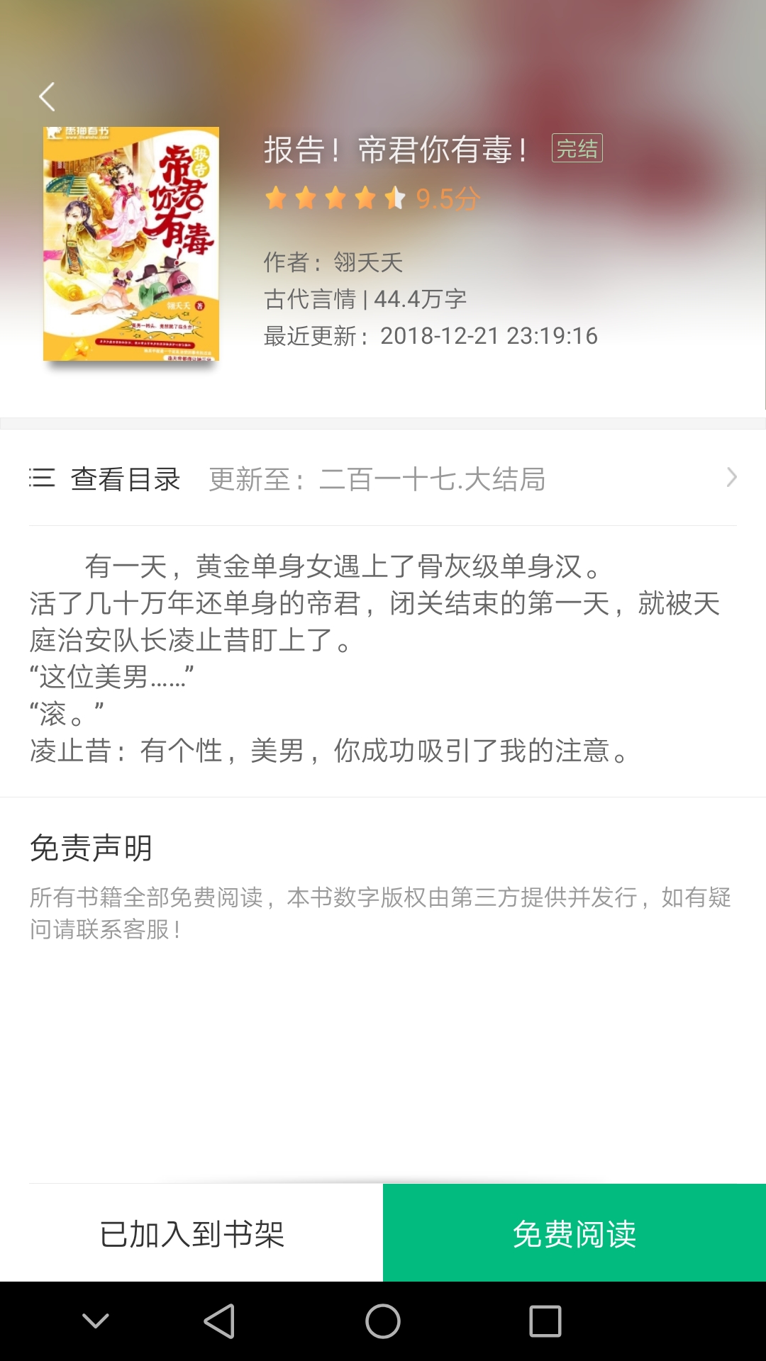 搜书侠最新版下载-搜书侠最新版v1.5.7