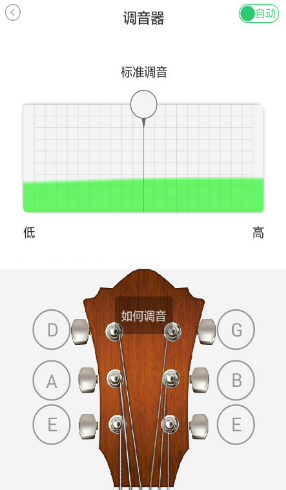 爱玩吉他最新版手机app下载-爱玩吉他无广告版下载