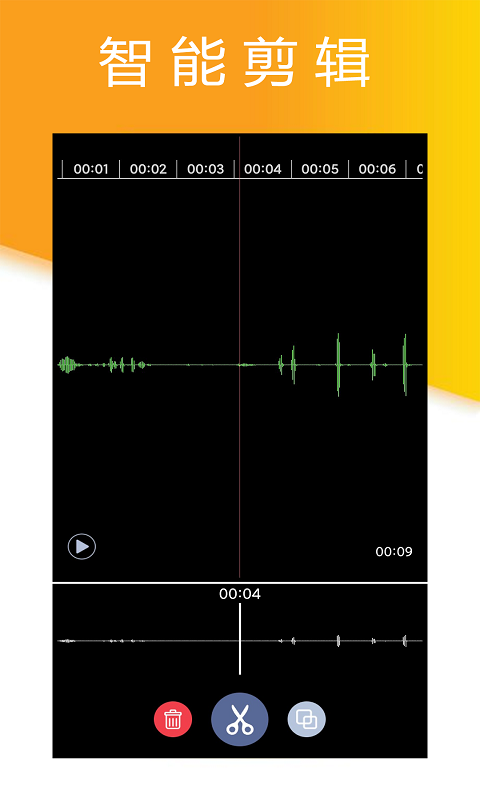 小时代录音大师下载app安装-小时代录音大师最新版下载