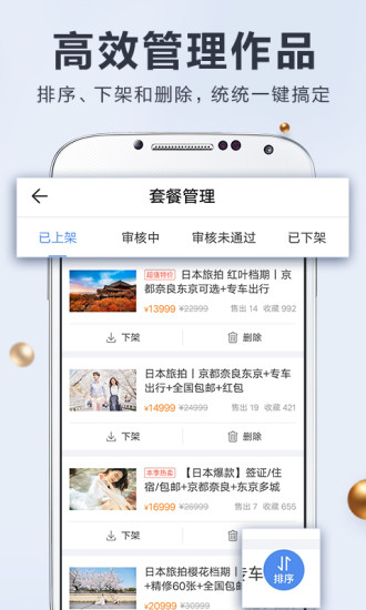 婚礼纪商家版app官方2022下载-婚礼纪商家版官方最新版下载v4.2.3