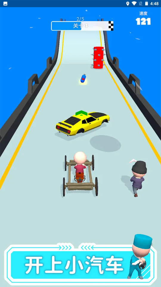 开车就是溜手游下载安装-开车就是溜最新免费版游戏下载