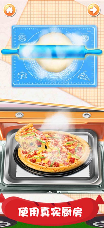 披萨成型制造者最新手游下载-披萨成型制造者安卓版手游下载