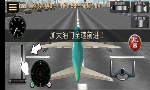 超凡飞机驾驶之星游戏游戏下载-超凡飞机驾驶之星游戏游戏官方版v1.0.5 安卓版