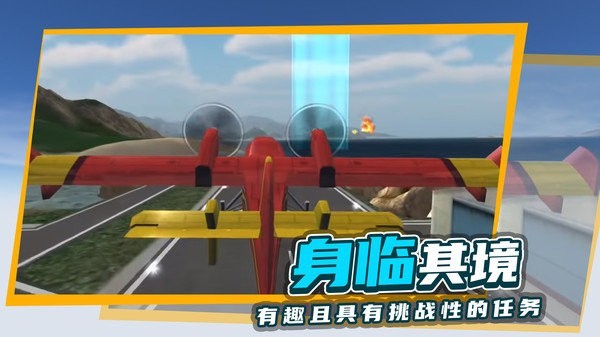极限飞行模拟器专业版游戏下载-极限飞行模拟器专业版游戏官方版v2.5.12 安卓版