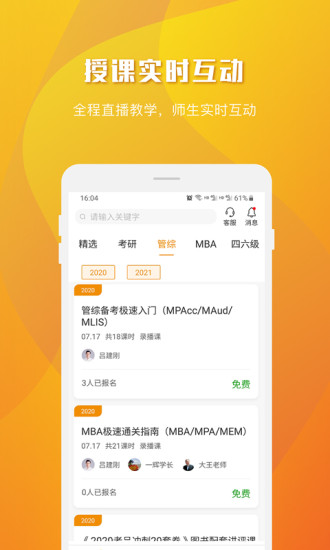 乐学喵app下载-乐学喵app软件最新版v1.4.2 安卓版