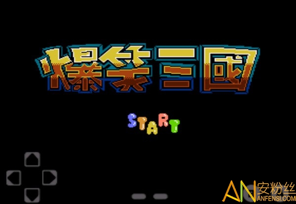 fc爆笑三国中文版游戏下载-fc爆笑三国中文版最新版手游v2.0 安卓版