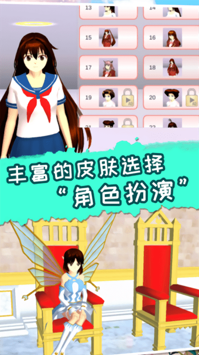 梦幻高校模拟2游戏游戏下载-梦幻高校模拟2游戏游戏最新版v1.0.0 安卓版