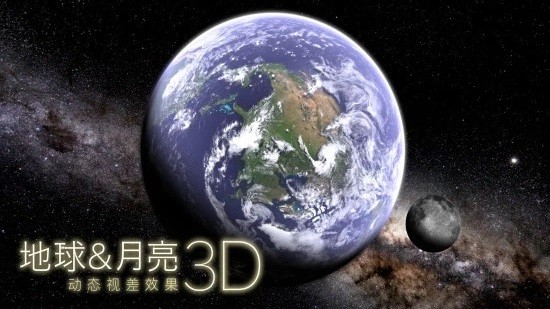 地球和月球模拟器(我的地球)游戏下载-地球和月球模拟器(我的地球)游戏官方版v2.0 安卓版