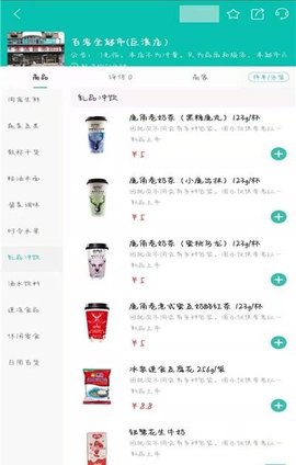 网鹊买菜  V7.10.52下载app安装-网鹊买菜  V7.10.52最新版下载