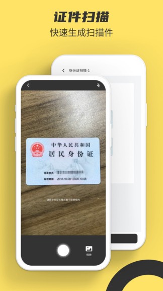 提取图中文字2022下载安装-提取图中文字最新官方版2022