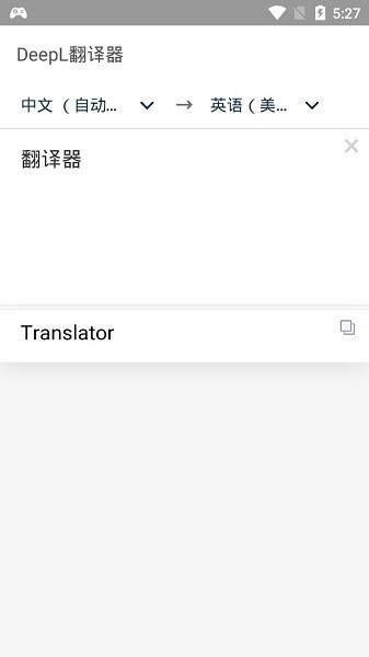 deepl翻译下载2022最新版-deepl翻译无广告手机版下载