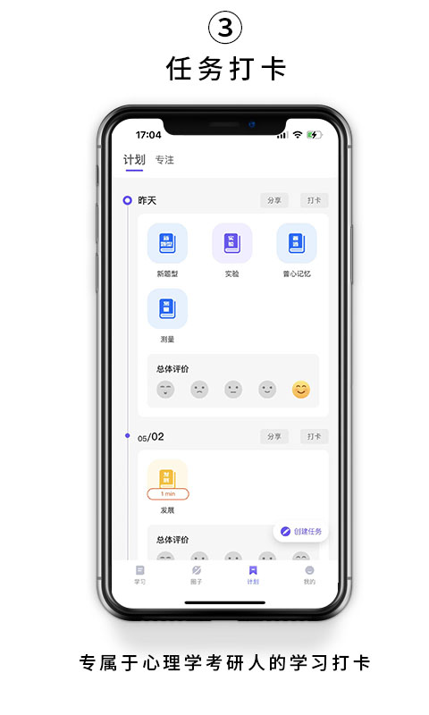 kelearn考研app下载-kelearn考研app最新版V1.0.0