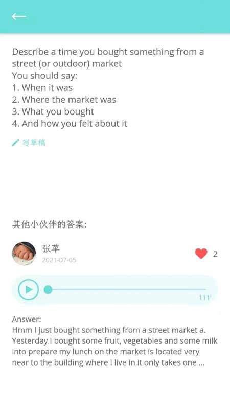 锦鲤口语app-锦鲤口语app安卓版v1.0.11