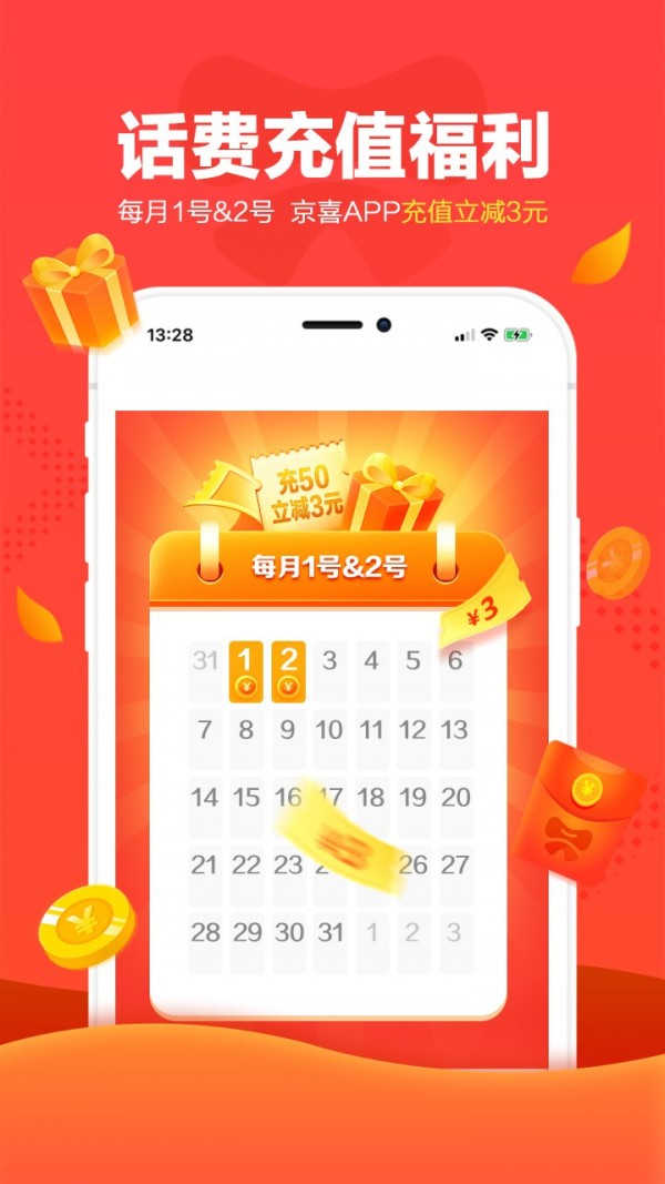 京东拼购app下载-京东拼购app最新版v4.6.0