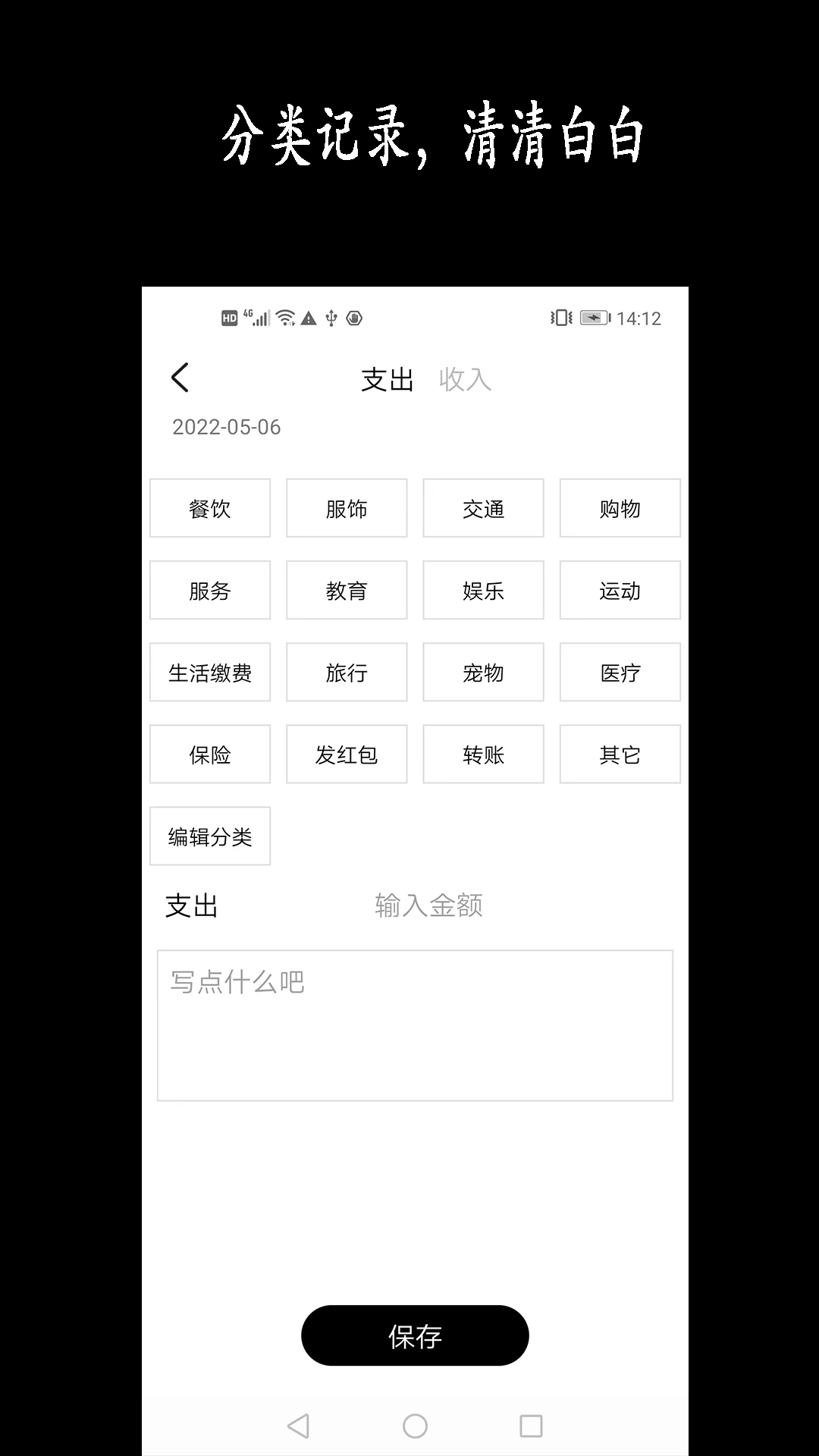 新阳记账官方版2022最新版-新阳记账最新手机版