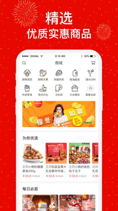 社区慧生活app下载-社区慧生活appv4.8.3 安卓版