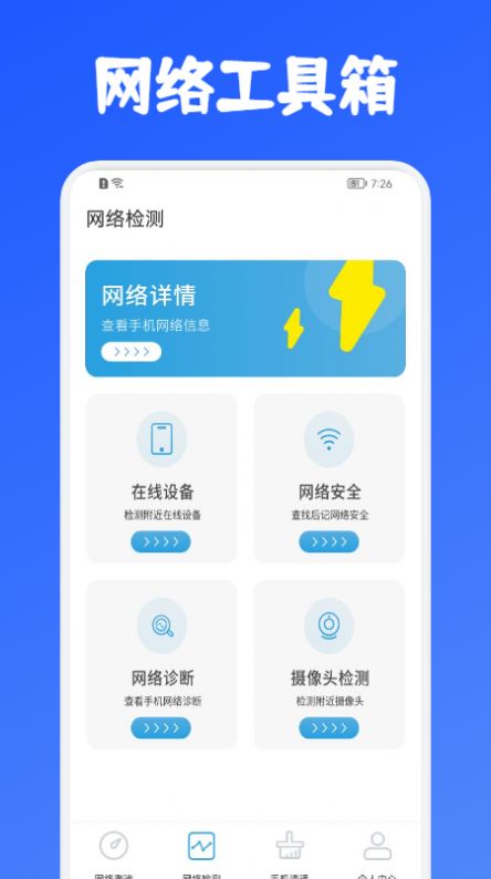 老王测速器app最新版下载-老王测速器手机清爽版下载