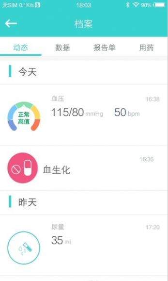 云健康复app官方2022下载-云健康复官方最新版下载v1.150