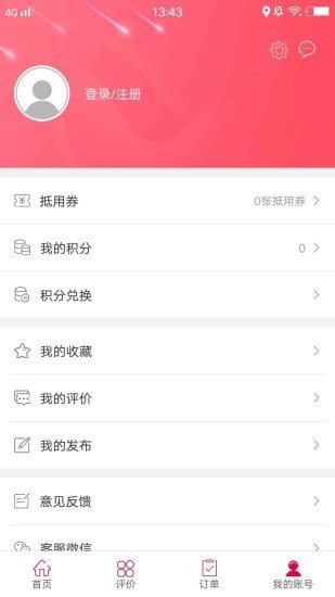 安康大方app下载-安康大方app最新版下载v5.2.1