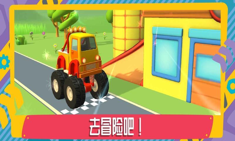 利奥卡车2游戏下载-利奥卡车2游戏手机版v1.0.25