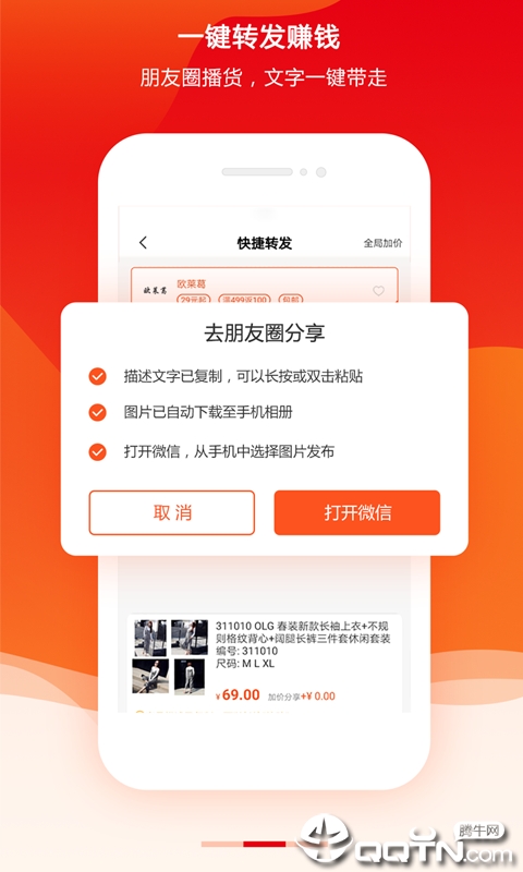 妈妈仓app官方2022下载-妈妈仓官方最新版下载v1.0.3