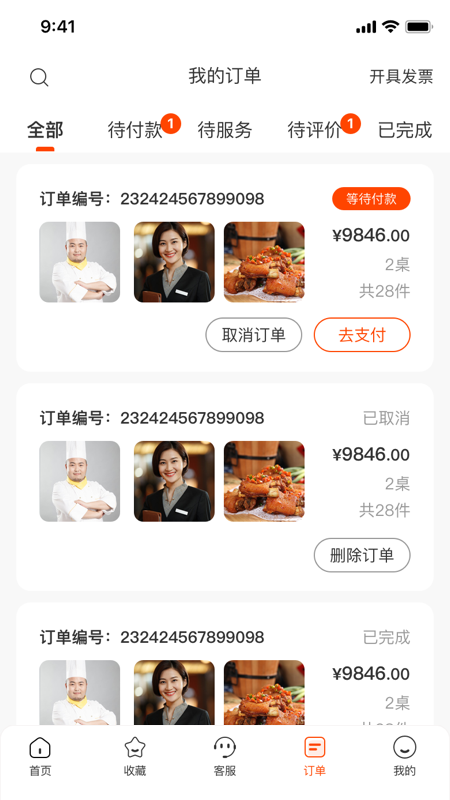 炎一席私厨app下载-炎一席私厨软件免费app下载v1.1