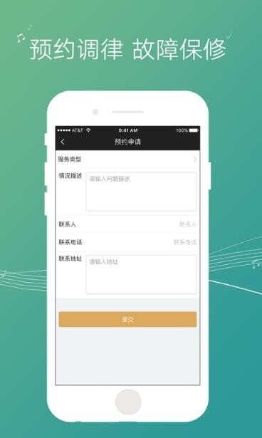 钢琴管家app官方2022下载-钢琴管家官方最新版下载v1.0.3