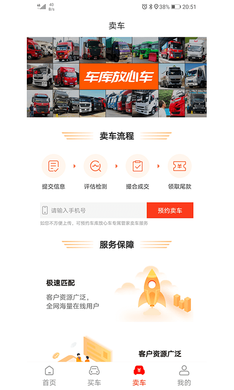 车库放心车app下载-车库放心车app官方下载v1.0.4安卓版