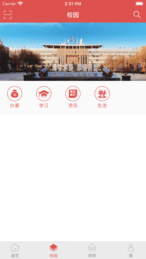 智慧冀中医app下载-智慧冀中医app软件官方版v1.0.0