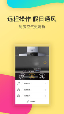 ROKI智能烹饪app下载-ROKI智能烹饪app官方下载v2.8.24