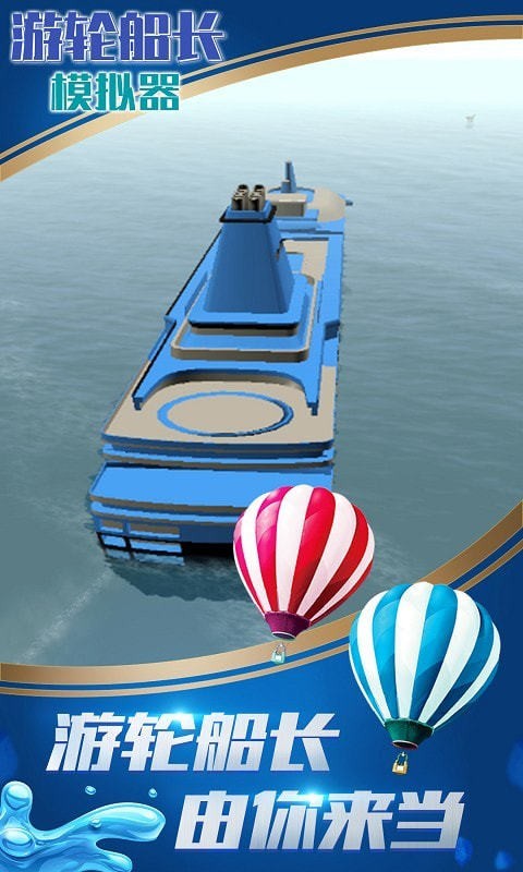 苏伊士运河模拟器游戏下载-苏伊士运河模拟器游戏官方版v1.1.1