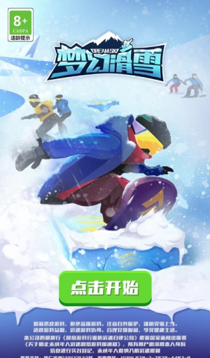 梦幻滑雪手游下载-梦幻滑雪游戏免费下载v1.0.0安卓版